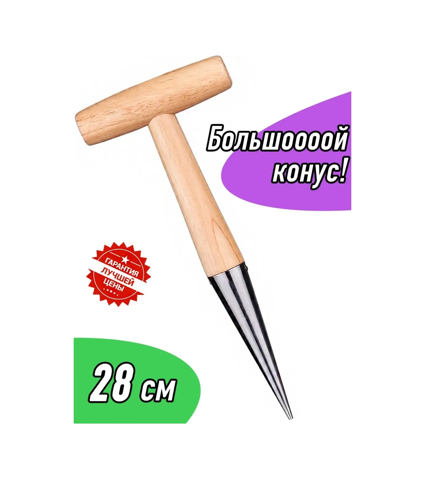 Homaland Bitki Dikim Konisi, Ahşap Dikim Konisi, Dikim Aletleri 31650639