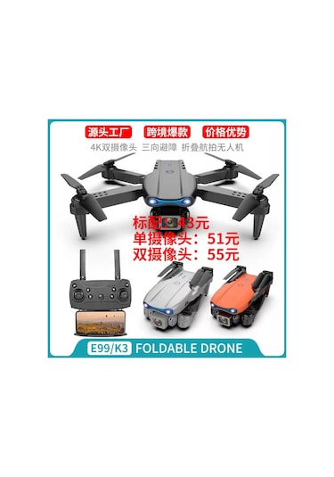 Ruicoo E99k3 Katlanabilir Drone: 4k Çift Kamera, Çarpışma Önleme, Taşınabilir, Çocuklar İçin Hediye