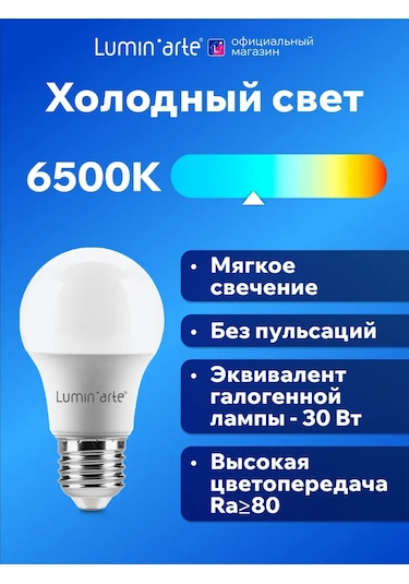 Lumin'arte Led Lamba Lstd-a60-12w6ke27 12w 6500k E27 10 Adet . 315041820