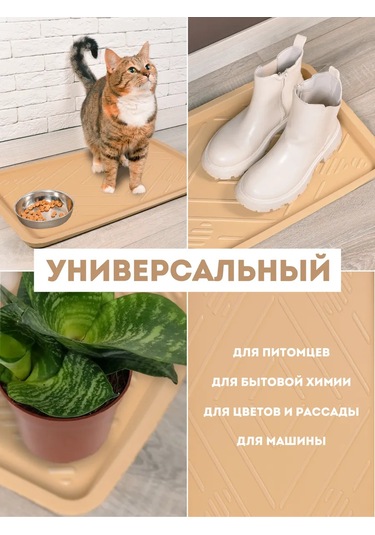 Eco Cover Antre İçin 31x51 Eva Ayakkabı Tepsisitesi 327534334 Bej