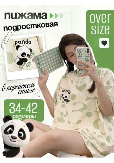 Happy Frogg Kore Tarzı Oversize Genç Pijaması 238706903 Bej