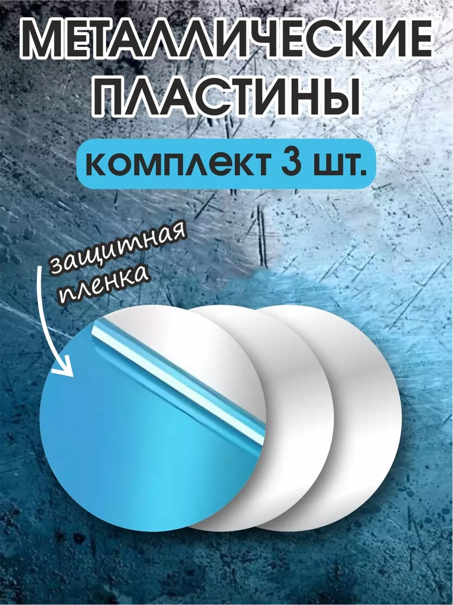 Defence Accessories Manyetik Tutucu Plakası, 3 Adet 223808642 Gri