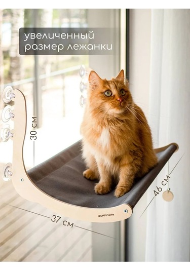 İzumki Home Kediler İçin Pencereye Asılan Hamak 218425406