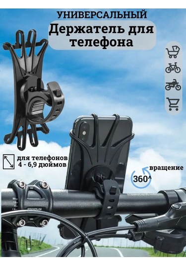 A&o Bisiklet Gidonu, Bebek Arabası İçin Silikon Telefon Tutucu 158328109 Siyah