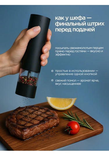 Blossom Tuz Ve Karabiber İçin Elektrikli Değirmen Seti, 2 Parç 365934827 Siyah