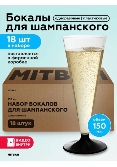 Mıtbah 18'li Şampanya Kadehleri Set 22377203 Diğer