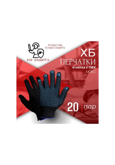 Kw Zasita İnşaat İçin Pamuklu İş Eldivenleri 20 Çift 268016827