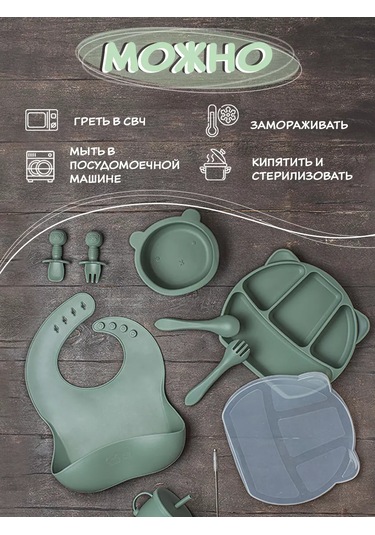 Mice Baby Kapaklı Bebek Beslenme Seti 159690885 Yeşil