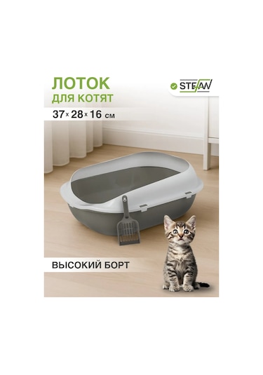 Stefan Yüksek Kenarlı Kedi Kumu Kabı 165233303