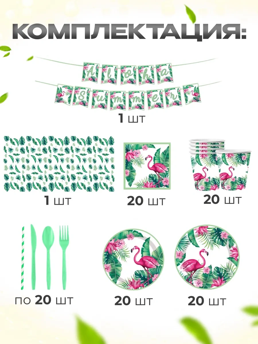 L'oasi Tek Kullanışlı Parti Takımı 20 Kişilik 405256822 Diğer