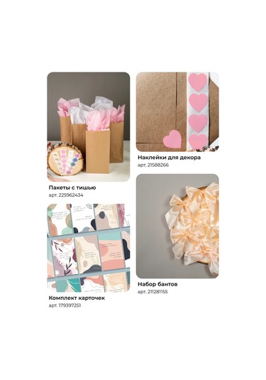 Sinitsa Ecoshop Kağıt Hediye Torbaları Set 12 Adet 100146491