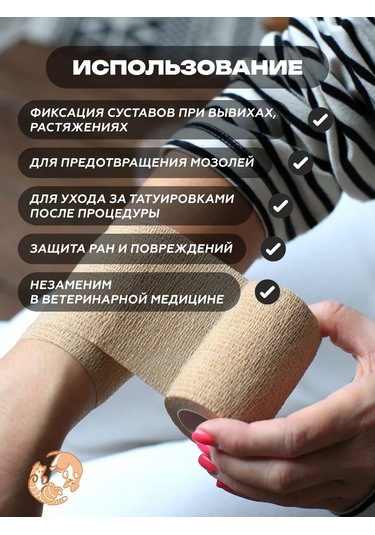 Optipetini Kendiliğinden Yapışan Elastik Veteriner Sargı Bezi 10cm X 4,5m 192001726