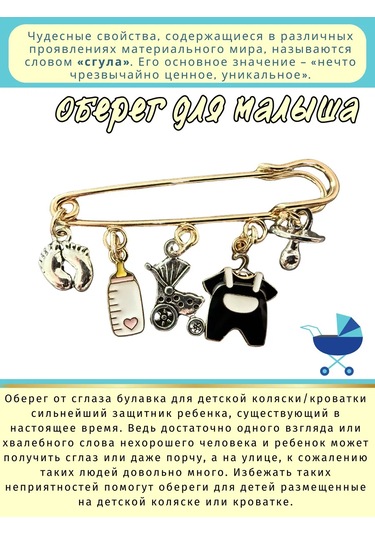 Go Green Shop Yeni Doğanlar Ve Çocuklar İçin Nazarlık Tuzak İğnesi 405600858 Siyah