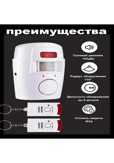 Skycity Rv-06 Hareket Sensörlü Ev Güvenlik Sistemi, 105 Db Ses Ve Işık Alarmı, 2 Uzaktan Kumanda Pil Dahil Değil