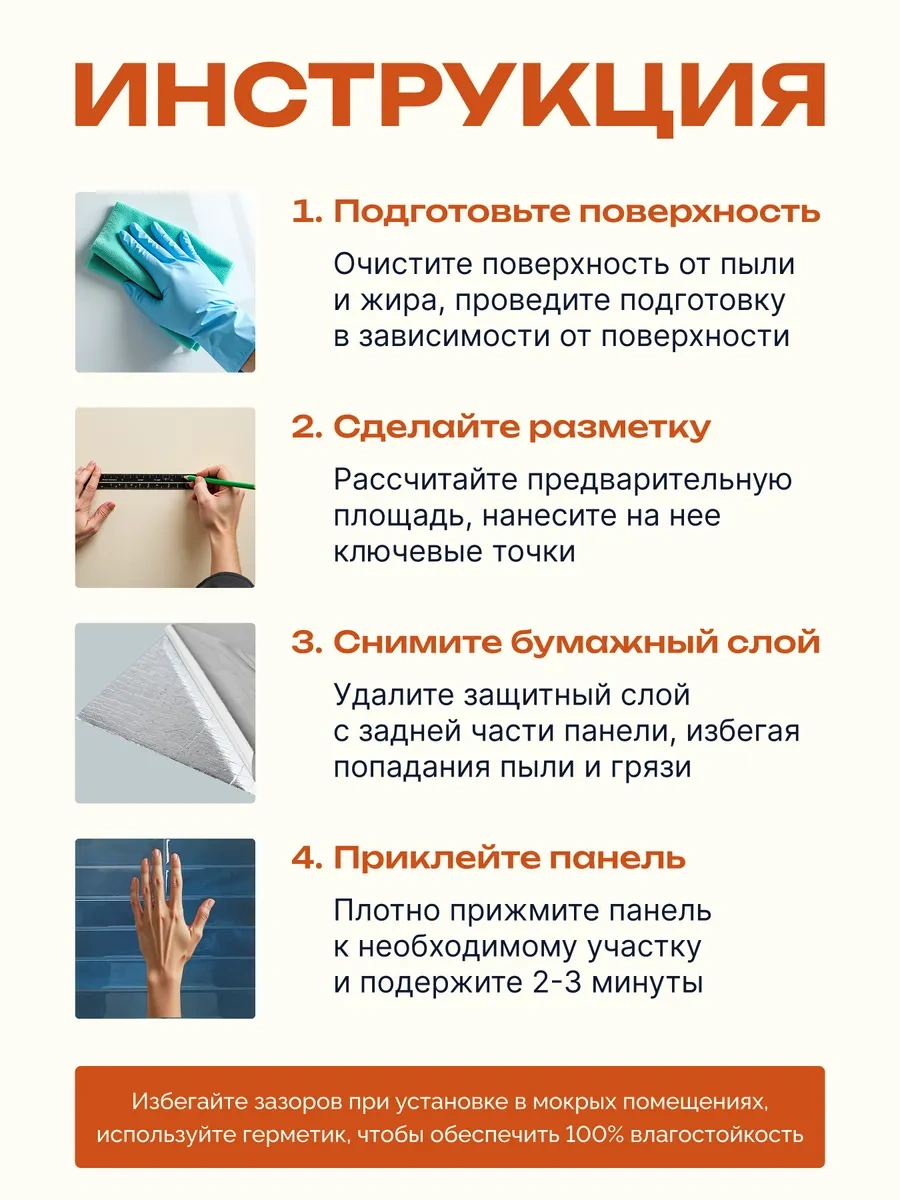 Pureflex Kendinden Yapışkanlı Duvar Paneli Fayansı 23x29 Cm, 10 Adet 335510831