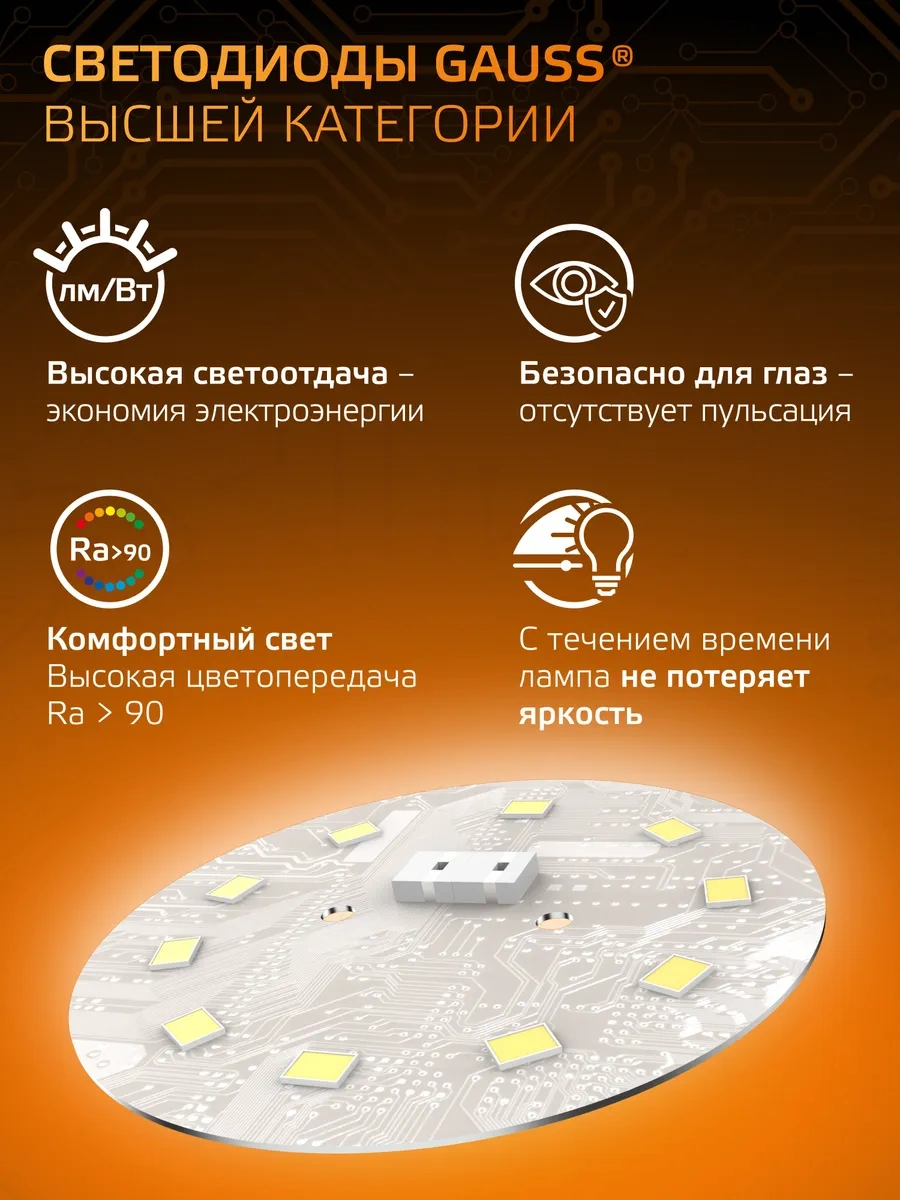 Gauss E27 G125 22w 3000k Ilık Işık Led Ampul 158442320