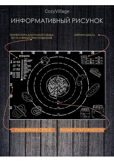 Cozy Village Hamur Yunması Ve Pişirme İçin Silikon Silikon Mat 420330394