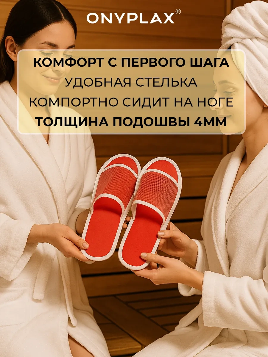 Onyplax Eva Tabanlı Tek Kullanımlık Terlikler Beş Renk 10 Çift 156544926