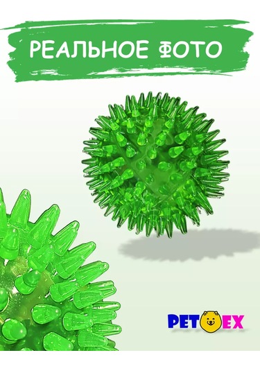 Pet-ex Dikenli Köpek Topu 7 Cm 193092539