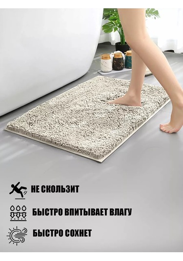 Amıkon Kaymaz Banyo Ve Tuvalet Paspası 200254766 Sütlü