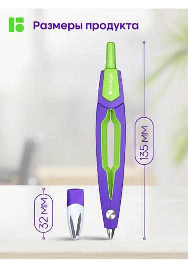 Berlingo Okul Pergeli, Çizim Ölçer, Çizim Aleti 168213977