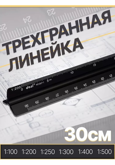 Alttex Çizim İçin 30 Cm Metal Üçgen Cetvel 195668218 Siyah