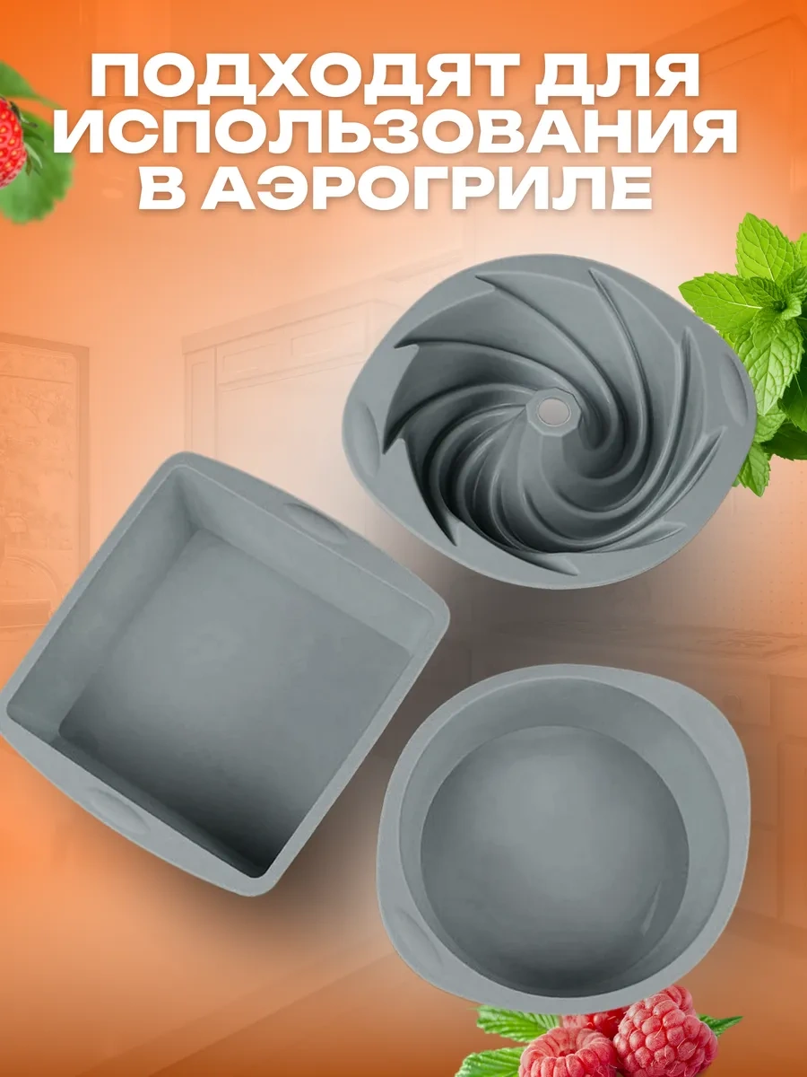 Etes Silikon Pişirme Kalıpları 409847962 Gri