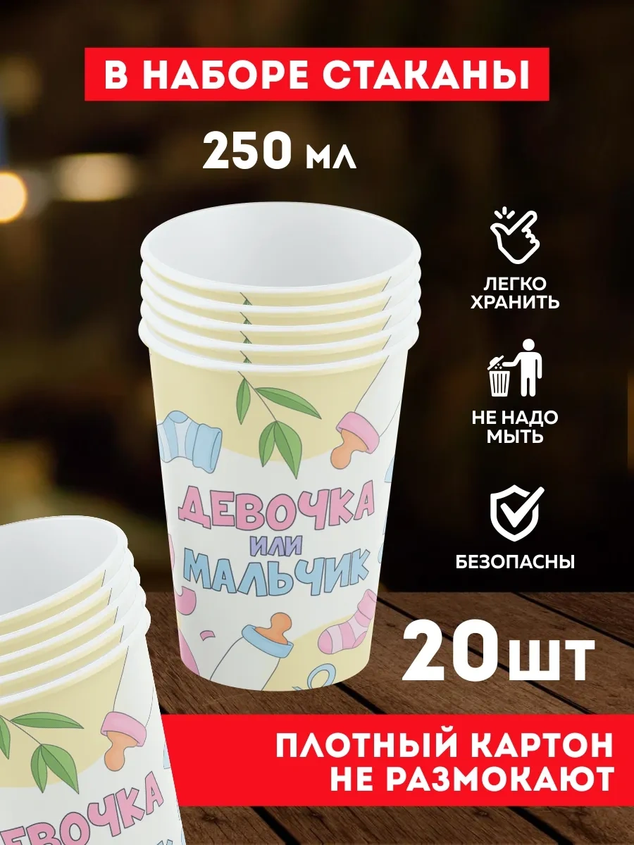 Onlybest Cinsiyet Partisi İçin Tek Kullanımlık Parti Tabak Takımı 417308772 100 adet