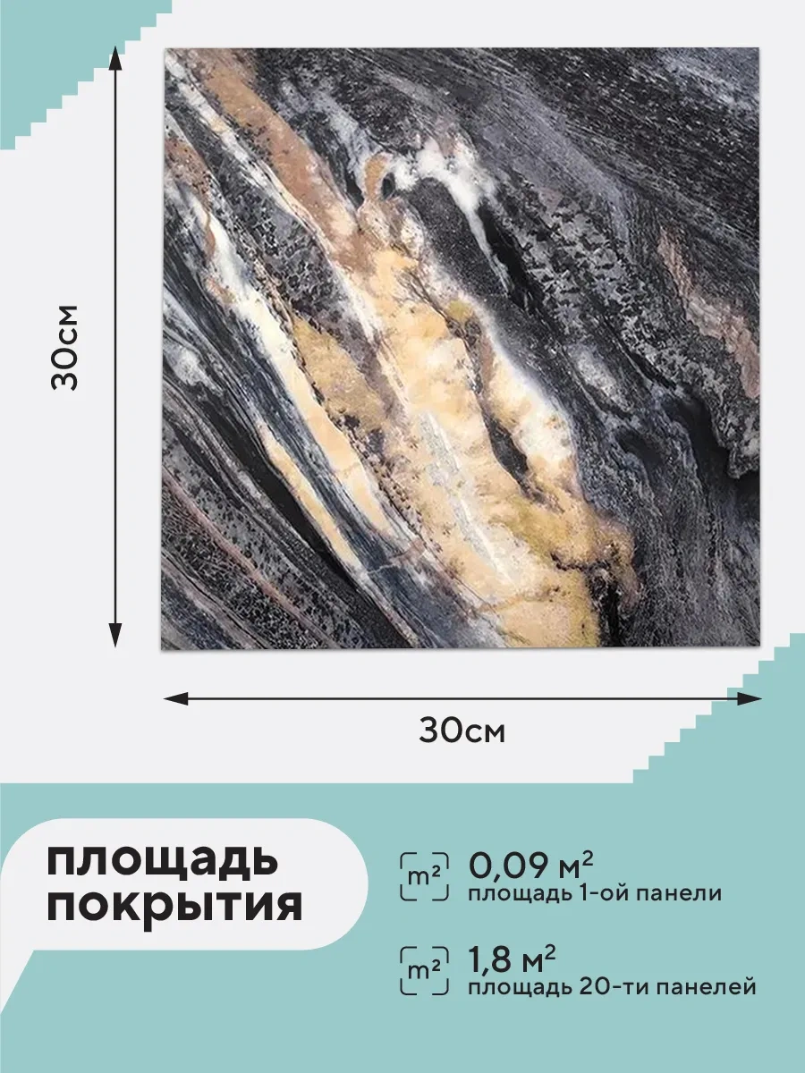 Conflate Duvarlar Ve Zeminler İçin Kendinden Yapışkanlık Panelleri, 30x30 Cm, 20 Adet. 307996177