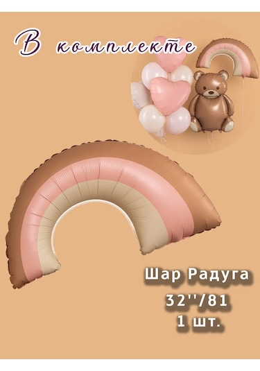 Eventbox Kız Çocuk İçin Taburcu Balonları 432448463 Kahverengi