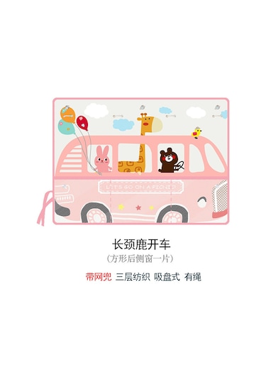 Tenfowee Bebek Arabası İçin Pratik Emniyetli Ve Kolay Kullanımlı Fileli Girafil Desenli Güneşlik Perde