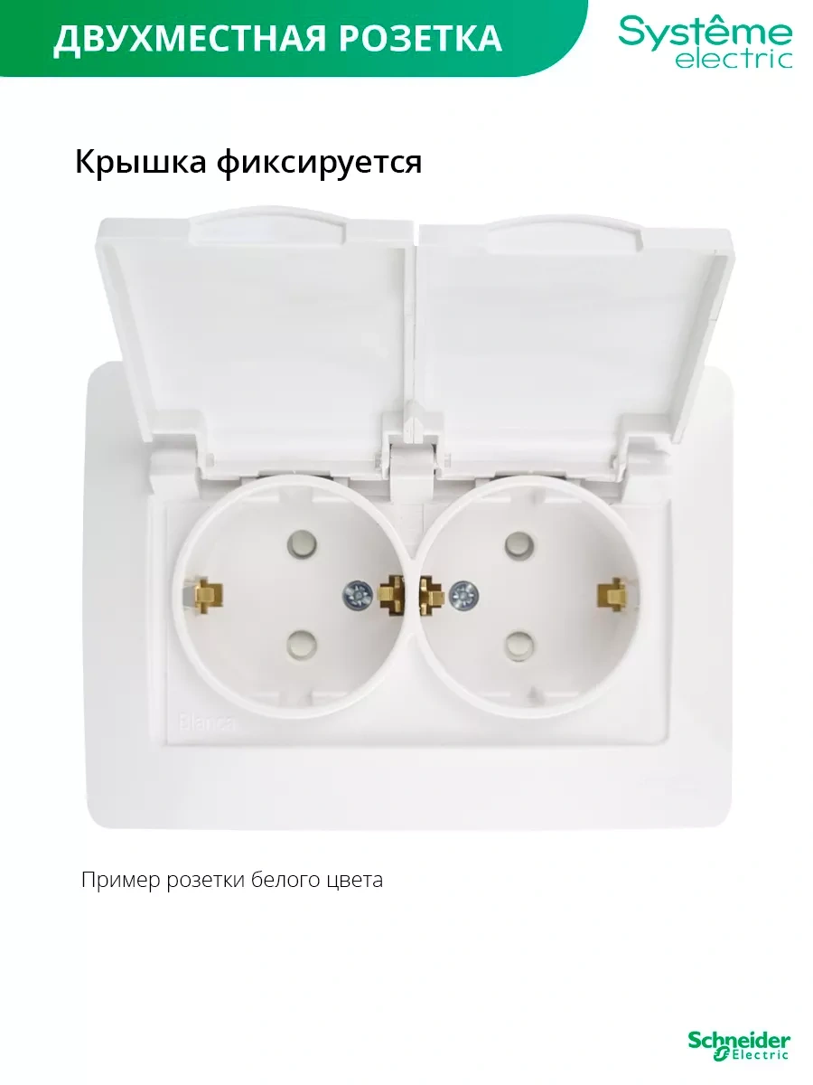 Systeme Electric Topraklamalı Ve Çocuk Emniyeti Kapaklı Çift Priz 1 Adet 34171441