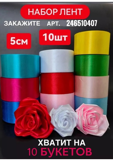 Magazin Dla Rukodel'nic Ip Gavrilov R N Saten Yeşil Paketleme Şeridi 5 Cm 22 Metre 142432312