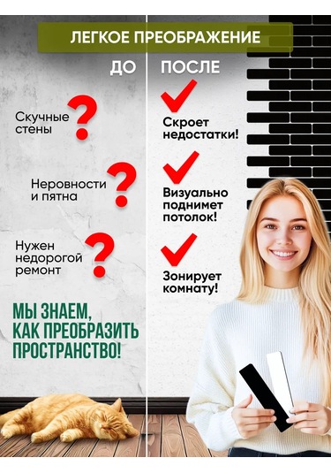 Trafaretovo Siyah Ahşap Tuğla Desenli Duvar Panell 315184251