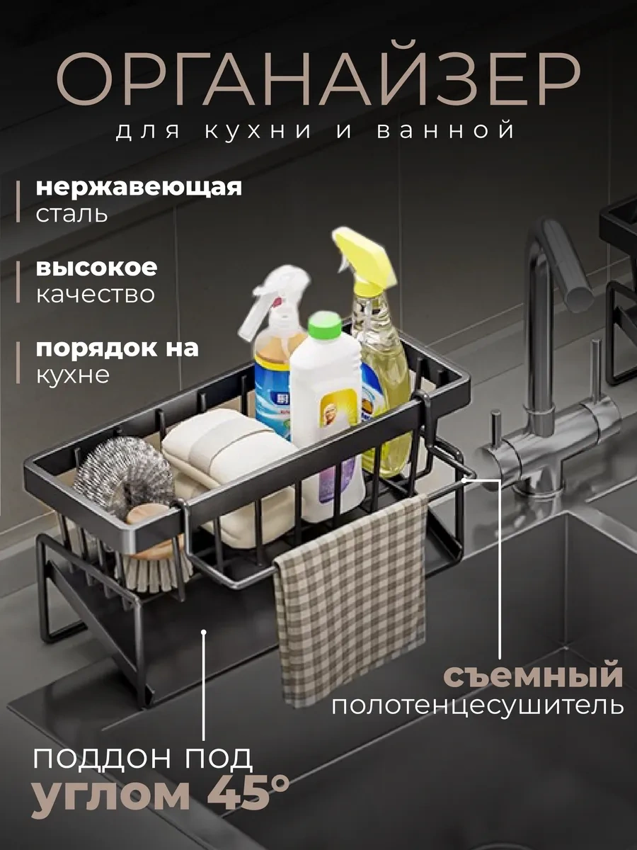 Ikea Mutfak Sünger Tutucu Düzenleyici 444593708 Siyah