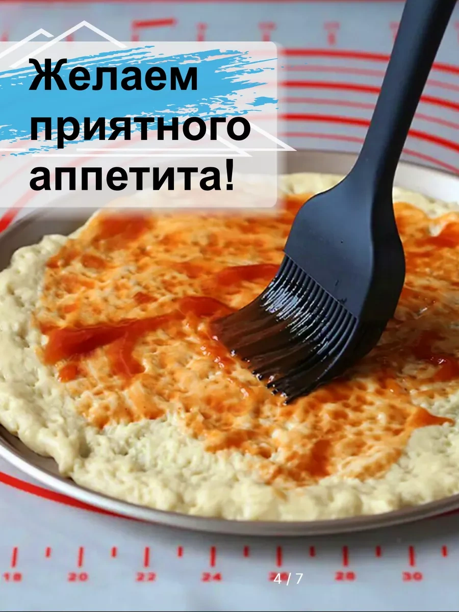 Greduha Mutfak Silikon Fırçası 21cm 178726755