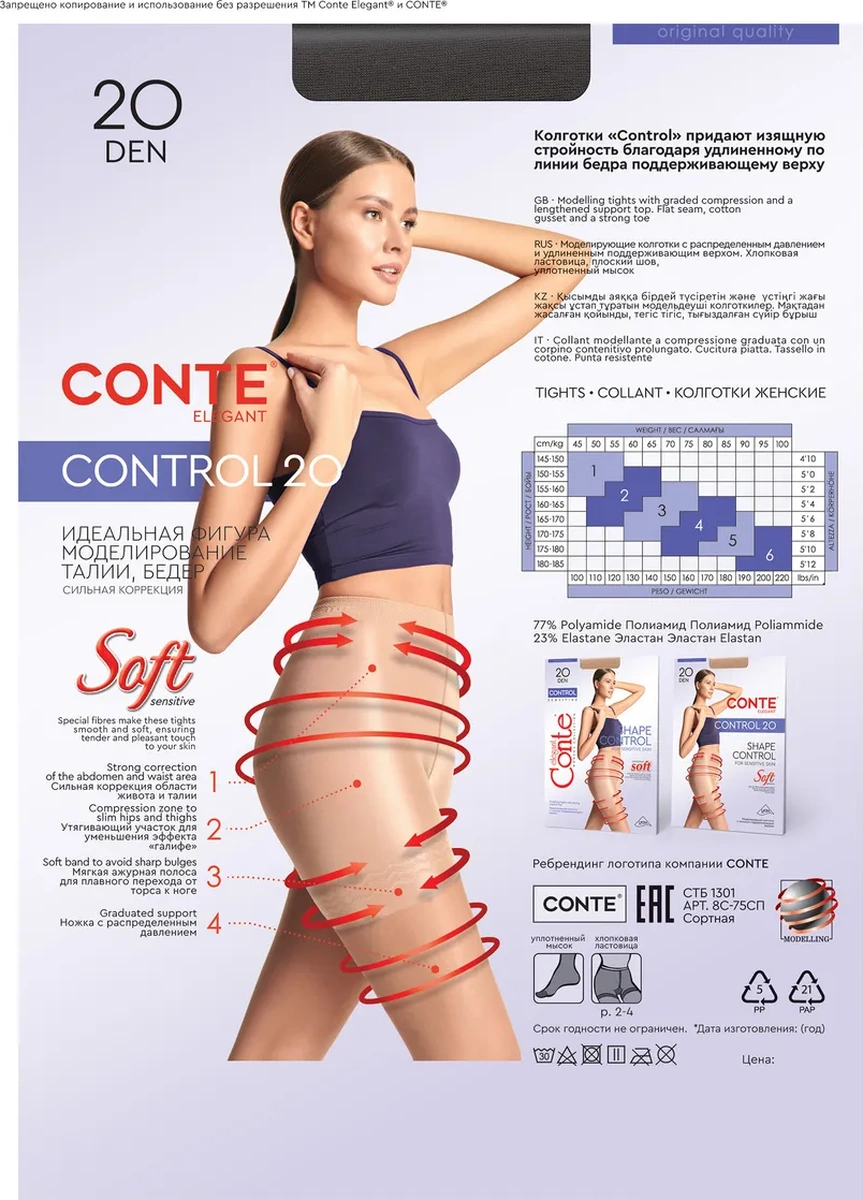 Conte Elegant Kontrol 20 Naylon Külotlu Çorap 14554525 Siyah