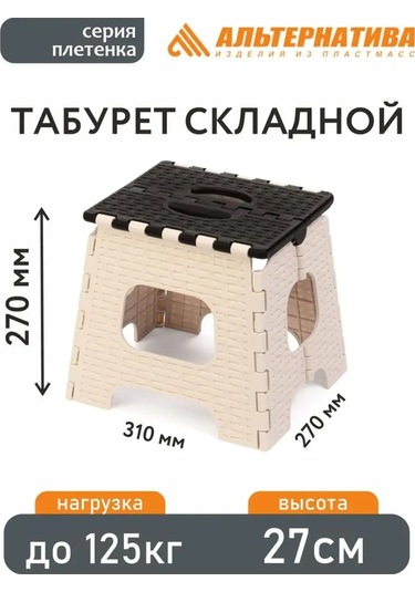 Flybuy Küçük Bej Katlanabilir Tabure 148678082 Tasarımlı Bej