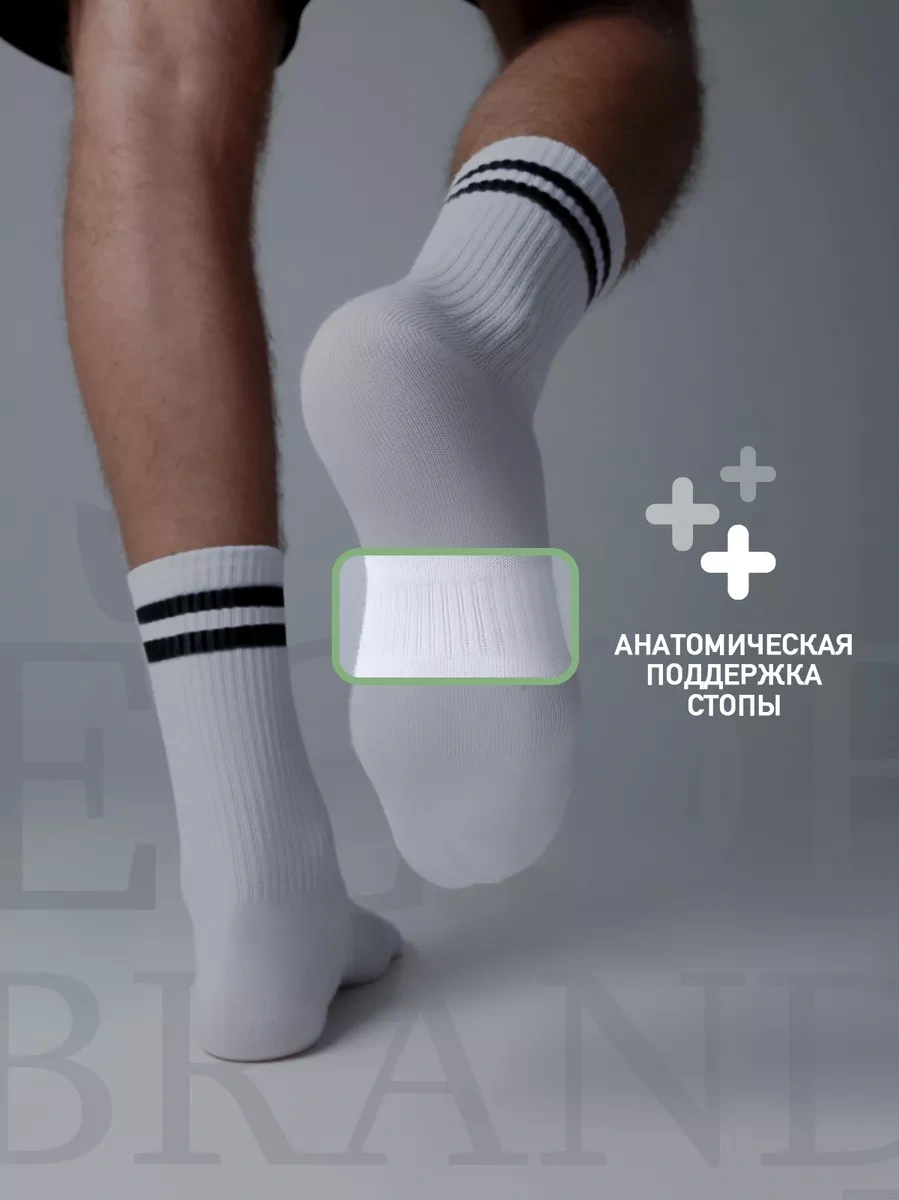 Ecobrand Spor Çorapları, Yüksek Ribana, Set 212137321 Beyaz