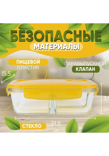 Rosenberg Kapaklı Ve Bölmeli Cam Yemek Saklama Kapları 1 Litre 187494761 Beyaz