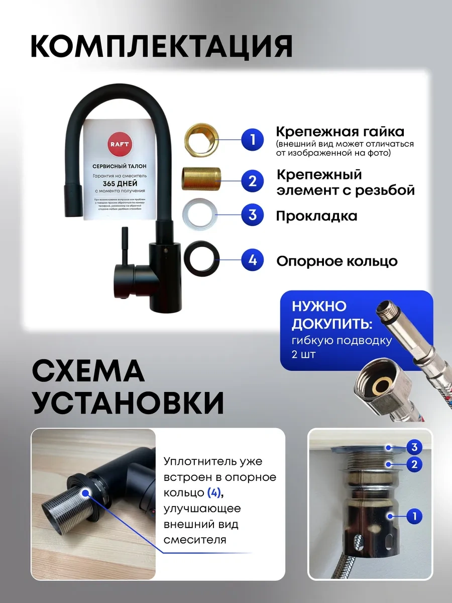 Raft Banyo İçin Esnek Batarya 302573244 Siyah