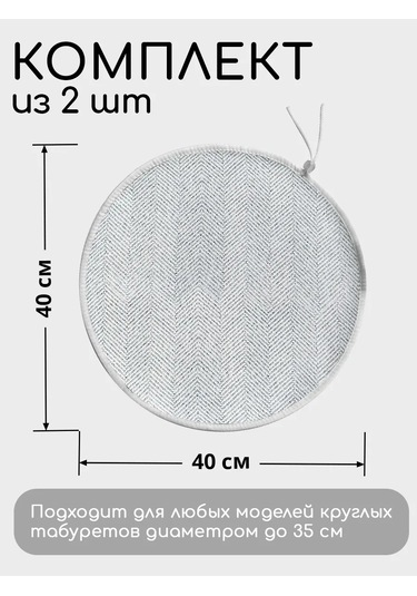 Textile Nn Yuvarlak Sandalye Kılıf Yastığı 35x35 Cm 458145006 Gri