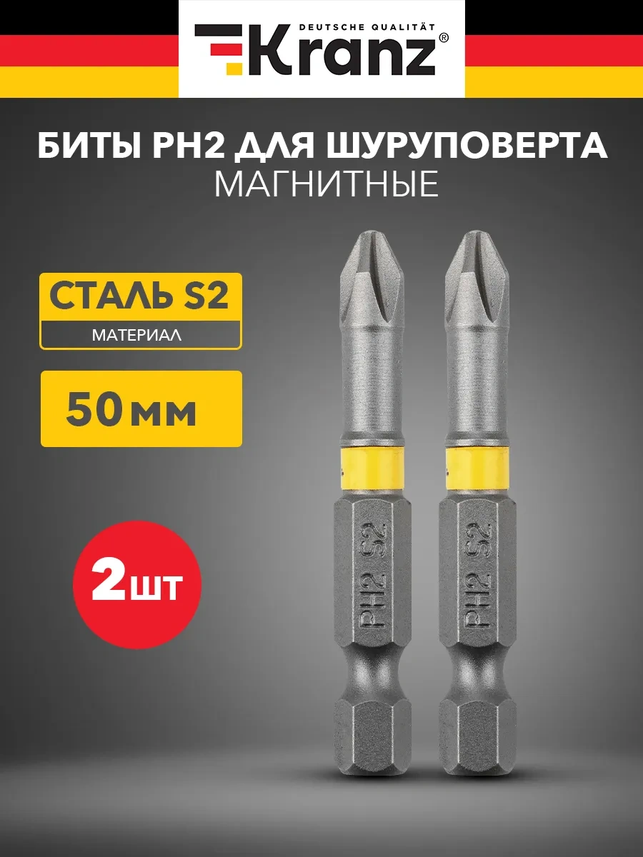 Kranz Şarjlı Matkap Uçları Manyetik Ph2x50 Mm, Çelik S2, 2 Adet 57911625