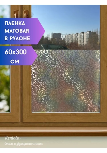 Reniola Dekoratif Pencere Filmi 60x300 Cm 170361643