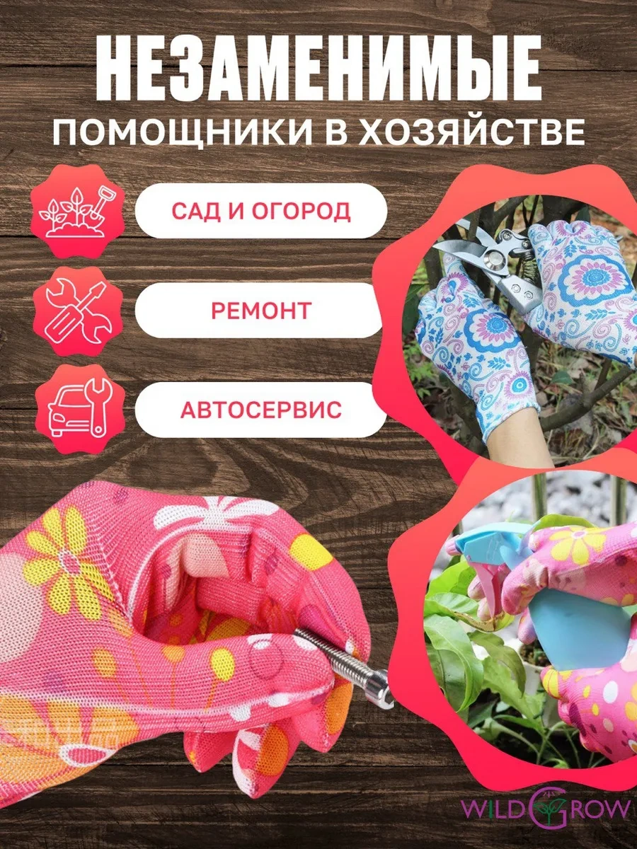 W-grow Bahçe Eldivenleri Su Geçirmez Kaplama 12 Çift 239970435