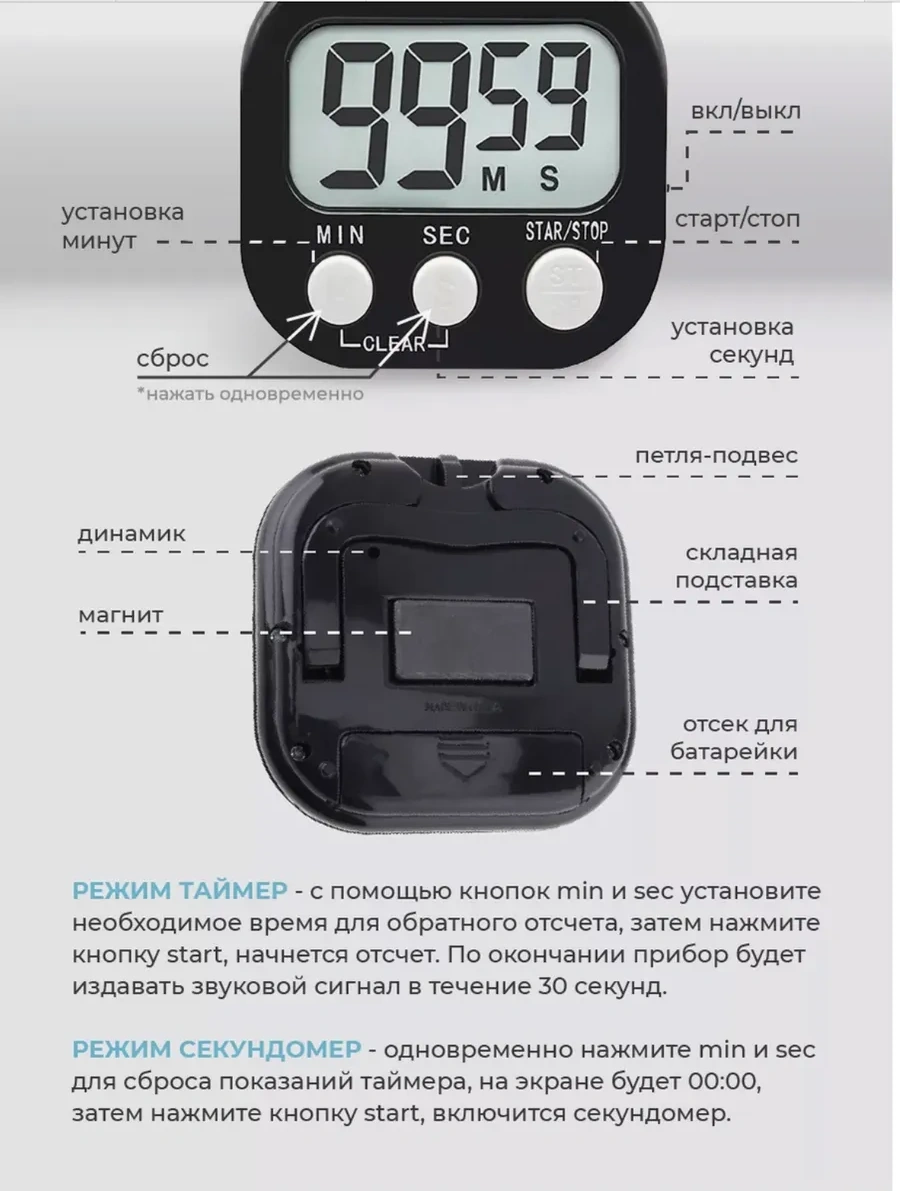 Siker Elektronik Mutfak Zamanlayıcısı 272378136