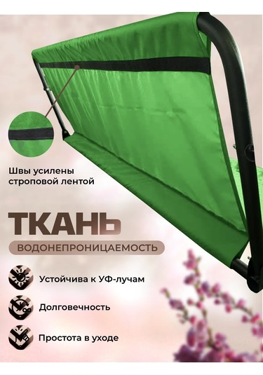 Sebo Bahçe Salıncağı İçin Kumaş Oturma Yeri 464991892 Çimen Yeşili