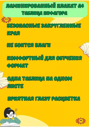 Mıdov A4 Poster Pisagor Tablosu, Laminatlı 244488037