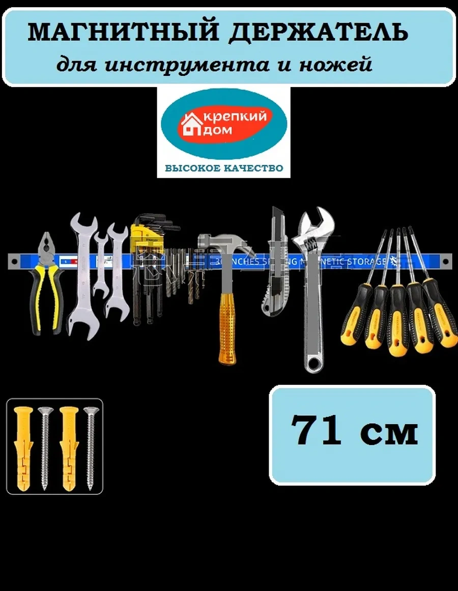 Krepkij Dom 71 Cm'lik Manyetik Alet Ve Bıçak Tutucu 305510649