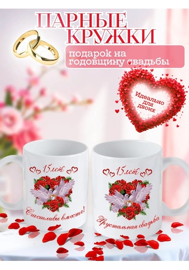 Artlazer Grupp 15. Yıl Dönümü İçin Düğün Kupalarları 257057684 Beyaz